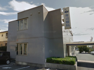 青沼眼科　口コミ